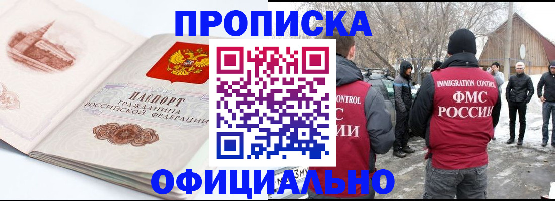 найти адрес прописки в Подольске