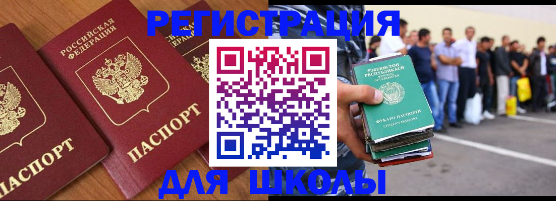 купить прописку в Подольске