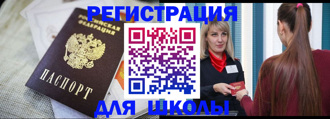временная регистрация собственник в Подольске